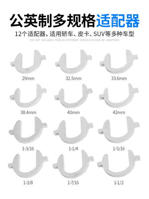 Inner Ball Joint Removal Tool Car Chassis Repair Tool 13-Piece Steering Gear Rudder Rod Wrench Steering Tie Rod