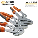 Huafeng Giant Arrow Chromium Pump Pucking Plyers/Plyers Pipe Plyers/Pipe Plyers/Parp Plyers/Pucting Plyers/круглые плоскогубцы/Plyers Plyers