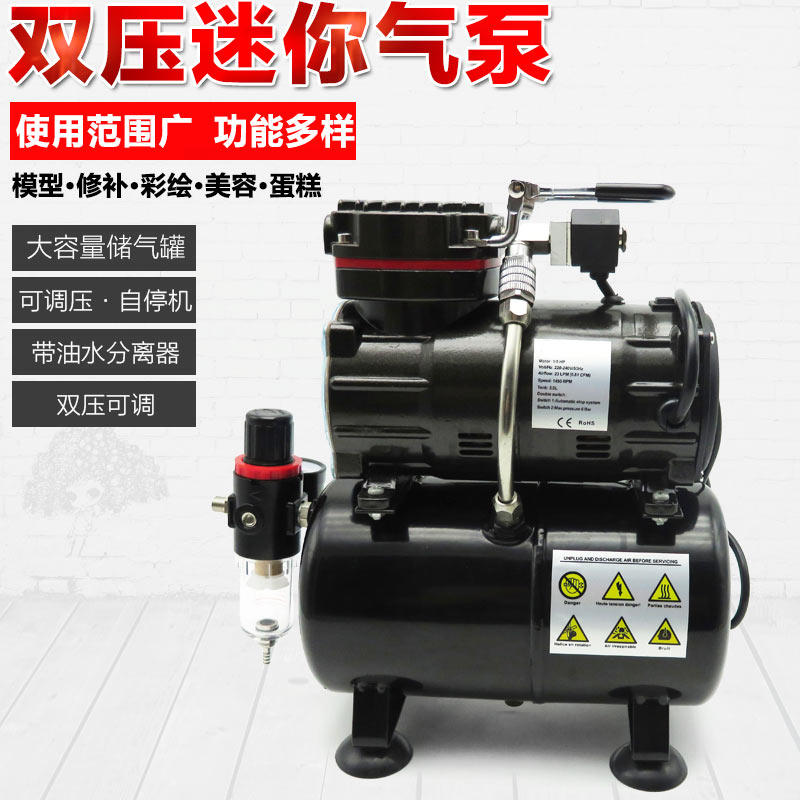 模型喷笔气泵小空压机军事高达喷漆上色喷泵彩绘家具修复蛋糕喷枪