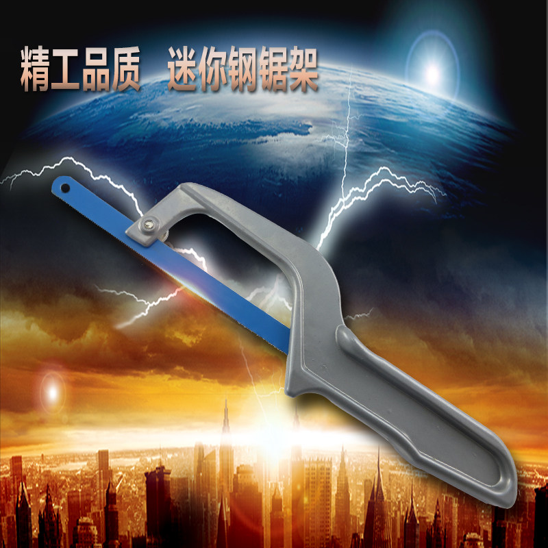 迷你钢锯架园林小手工锯弓手锯条架木工锯子拉花手用锯DIY模型锯