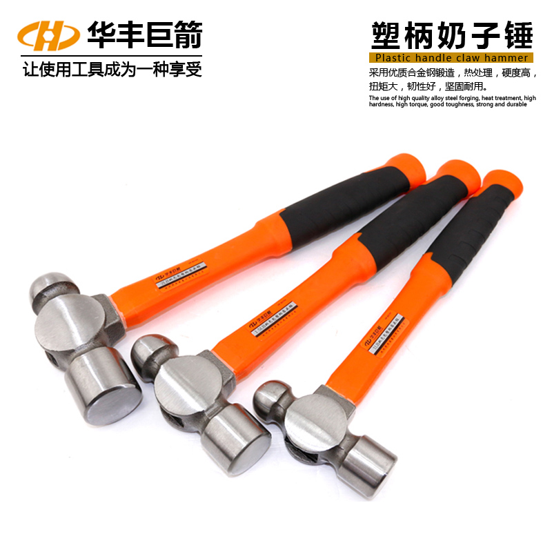 Chrome vanadium steel hammer steel pipe crown hammer round hammer rubber woodworking hammer nail hammer tit hammer