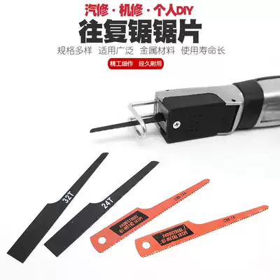 Air saw pneumatic reciprocating saw blade Air saw blade Air cutting pneumatic saw blade Air cutting pneumatic cutting blade Air saw blade Air cutting pneumatic saw blade