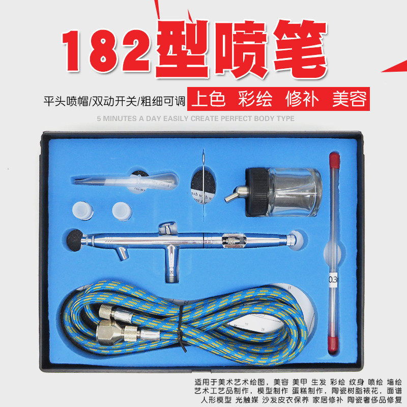军事高达模型喷漆上色喷笔气泵美容工具蛋糕色素喷枪喷泵家具修补