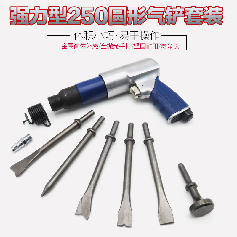 250 air shovel air shovel pneumatic shovel tool brake pad axle pick pick cutter rust cutter tire machine