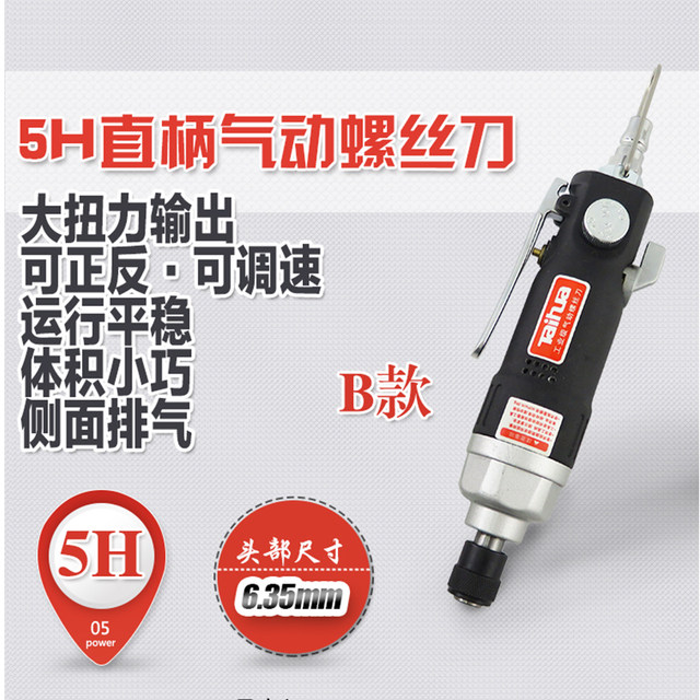 Auto Repair, Woodworking, Furniture, Pneumatic Screwdriver, Screwdriver, Air Screwdriver, Impact Screwdriver, Screwdriver, Tool