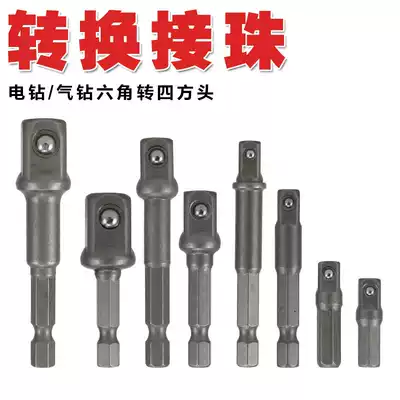 Electric drill four-way Rod sleeve and ball gun drill hexagonal round square head handle with bead Rod sleeve conversion joint