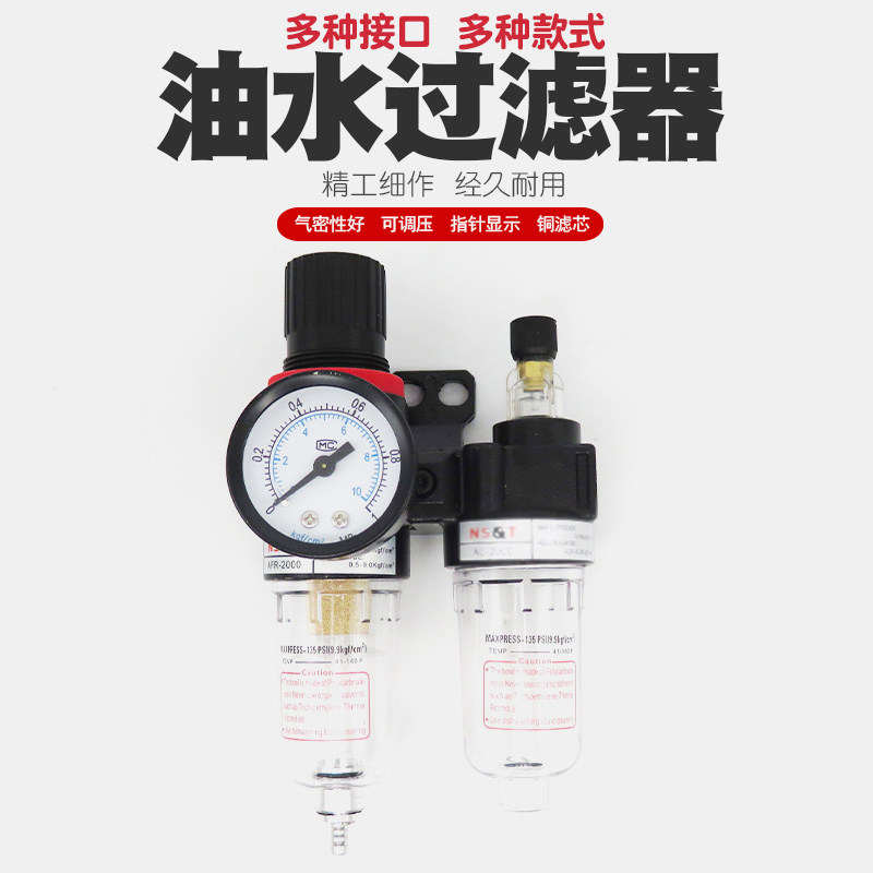 空压机气源过滤器气动油水分离器沐森堂减压调压阀