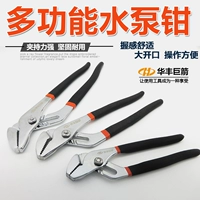 Гигантская стрелка Huafeng Giant Shirrow Plyers/Plyers Pipe Plyers/Pipe Plyers/Parp Plyers/Water Pucking Plyers/круглые трубки Plyers