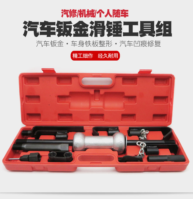 Car Body Sheet Metal Slide Hammer Set, Sliding Pull Hammer, Sheet Metal Pull Hammer, Sheet Metal Tools, Shaping Slide