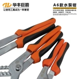 Huafeng Giant Arrow Chromium Pump Pucking Plyers/Plyers Pipe Plyers/Pipe Plyers/Parp Plyers/Pucting Plyers/круглые плоскогубцы/Plyers Plyers