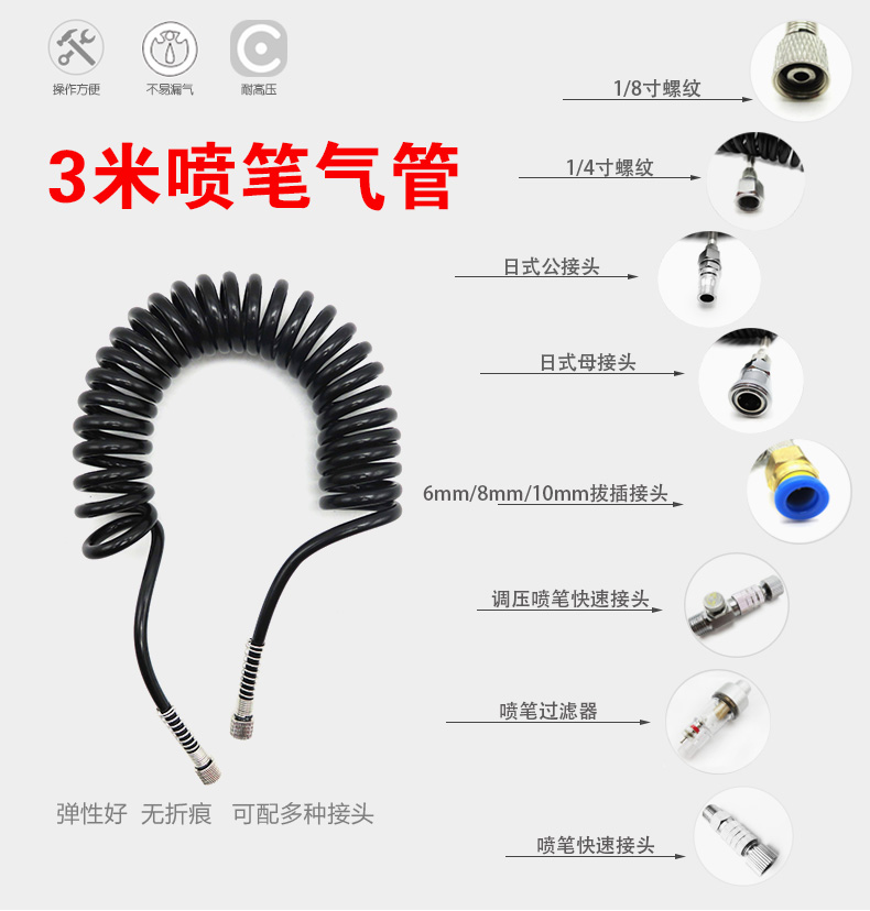 模型制作喷笔气泵气喉 3米弹簧管蛇管风管军事高达用