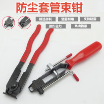 Dust Cover Clamp clocking pliers ball cage clamp pliers ball cage removal tool exhaust pipe lifting lug removal tool