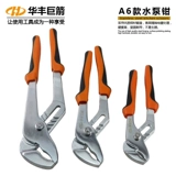 Huafeng Giant Arrow Chromium Pump Pucking Plyers/Plyers Pipe Plyers/Pipe Plyers/Parp Plyers/Pucting Plyers/круглые плоскогубцы/Plyers Plyers