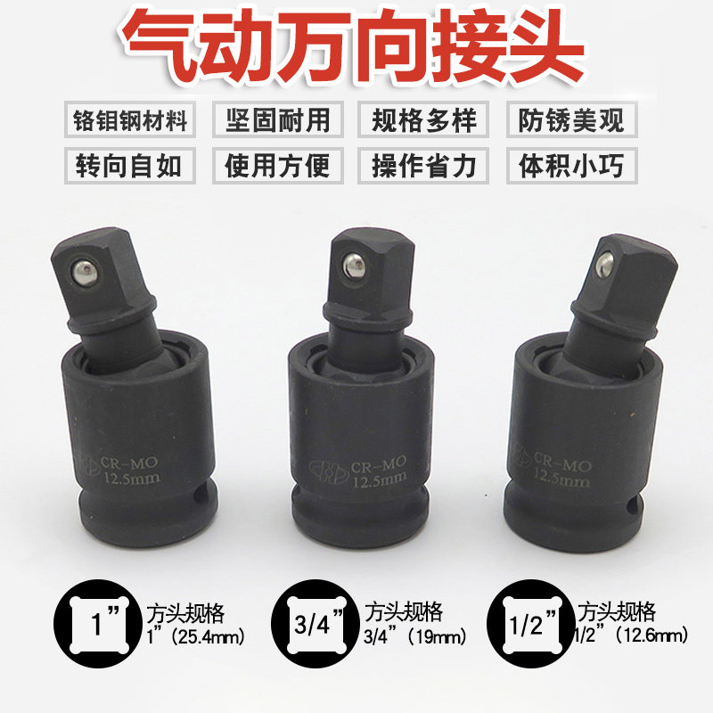风炮气动万向节接头电动扳手活动转向接头风动套筒扳手连接头工具
