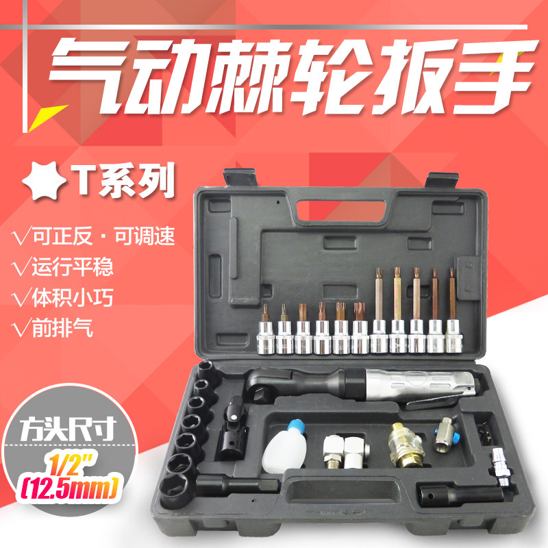 Industrial Class 1 2 Right angle Pneumatic ratchet wrench Strong 90 degrees Wind power trigger Straight pneumatic wrench Small wind gun-Taobao