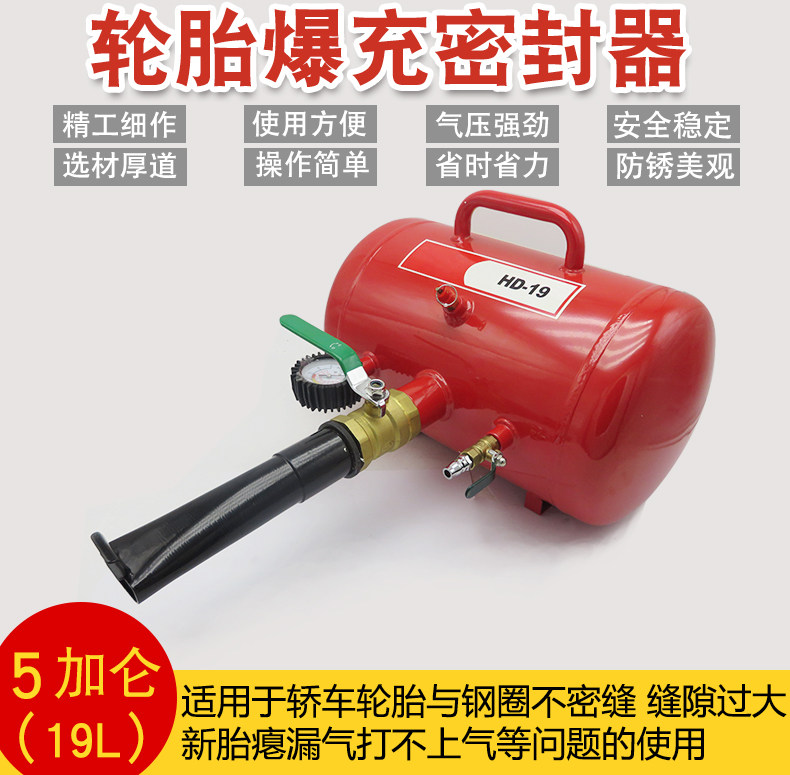 苹果牌轮胎真空胎爆冲器爆冲密封器补胎快速充气爆充高压充气筒