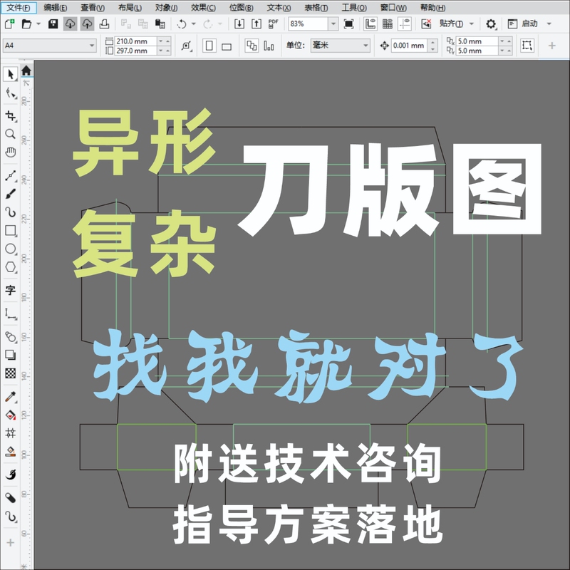 Gift Box Die-Cutting Pattern, Structure Diagram, Die-Cutting Pattern, 3D Diagram, Corrugated Box and Cardboard Box Packaging Die-Cutting Pattern