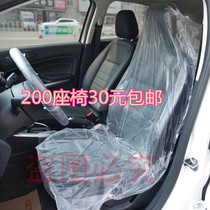 Auto repair and maintenance disposable seat cover Disposable seat protective cover Auto repair plastic seat cover 100