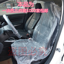 Car maintenance disposable seat cover anti-fouling seat protective cover plastic three-piece car seat cover 1000