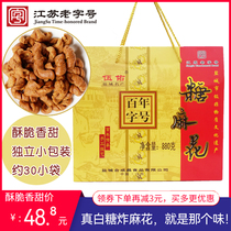 Sugar twist small packaging Gift Box 880g Jiangsu time-honored brand Wu You Cheng Chang sugar twist gift bag Yancheng specialty