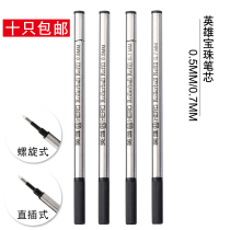 Hero refill metal signature pen water refill 0 7mm threaded straight plug 0 5mm Black Jewel refill