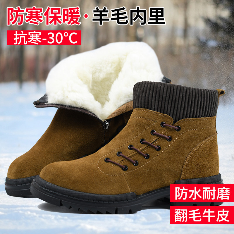 Northeast snow boots men's winter dad cotton boots thickened wool boots warm and cold-proof boots plus velvet Martin boots men