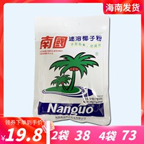 Hainan specialty Nanguo instant coconut powder 340 170g Fragrant hot and cold drink Independent small bag extra thick coconut milk powder