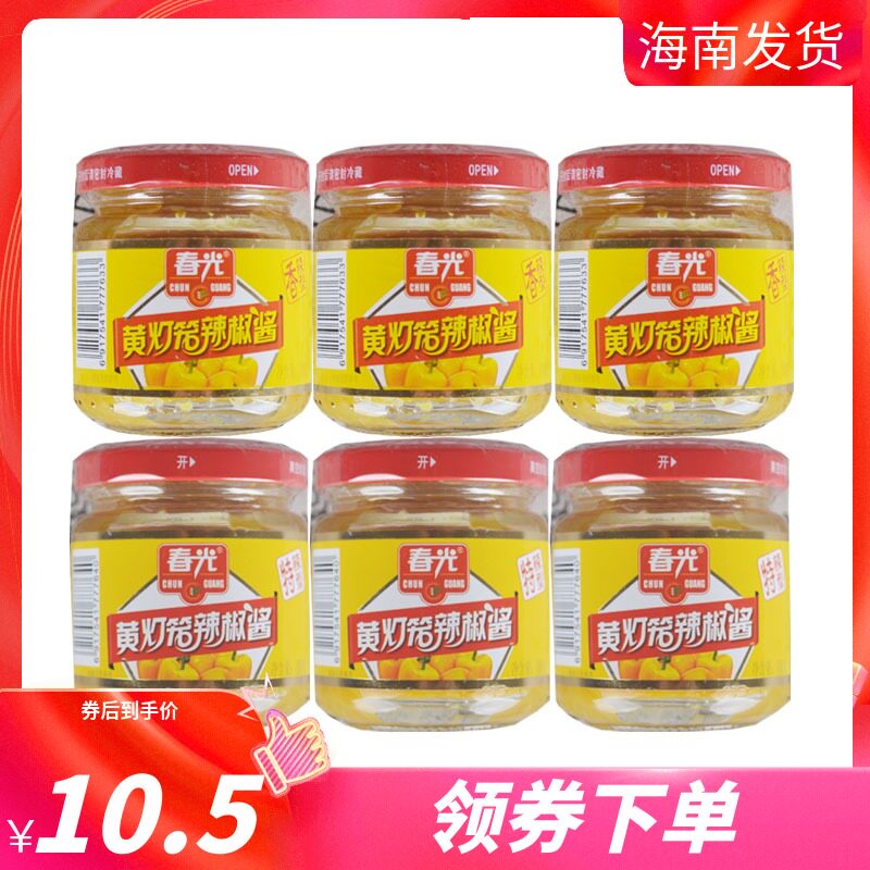 Hainan spring light yellow lantern chilli sauce 100 gr X6 bottle of spicy hot condiment with spicy condiment and sour soup fattening beef and garlic