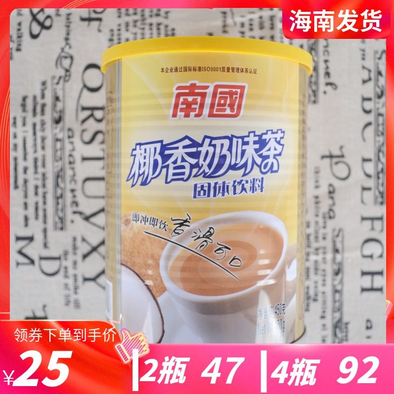 South China's Hainan Province Coconut Milk Tea 450 gr Canned Hainan Milk Tea