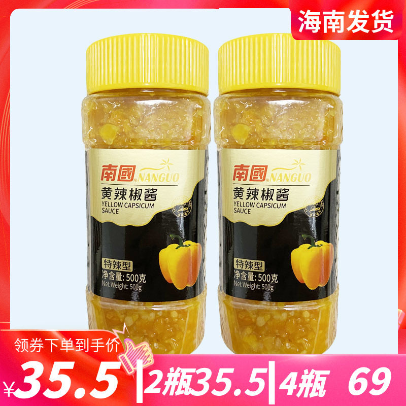 Hainan specialty South China Yellow Lantern Cage Chili Sauce 500gx2 bottle Spicy type garlic yellow chili sauce