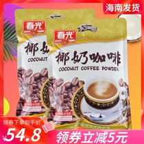 (Hainan specialty)Chunguang Coconut Milk Coffee 360g×2 bags instant type