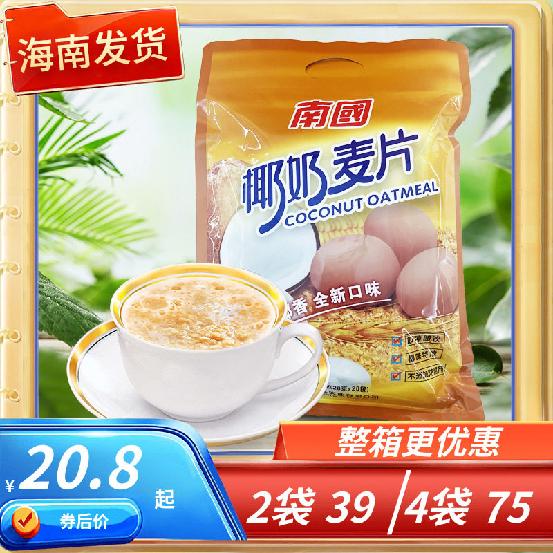 Hainan Tefic South China Coconut Milk Cereal 560 gr Hainan Wheat Flakes South China Wheat Flakes Instant Independent Pouch