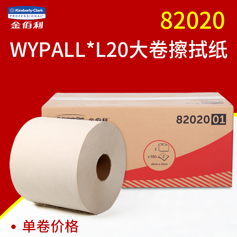 Kimberly-Clark WYPALL*L20 Industrial Wipe Paper 82020 Factory Oil-absorbing Paper Large Roll Water-absorbing Cleaning Paper Single Roll
