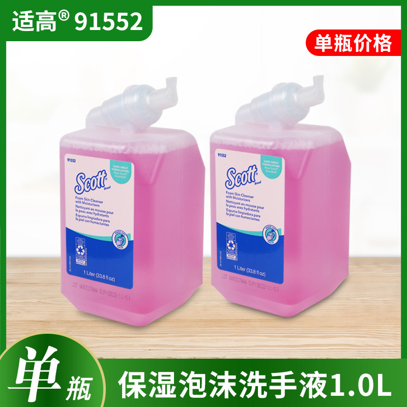 Kimberly foam hand sanitizer deep moisturizing hand sanitizer sterilization 91552 powder disinfection original import 1000ml