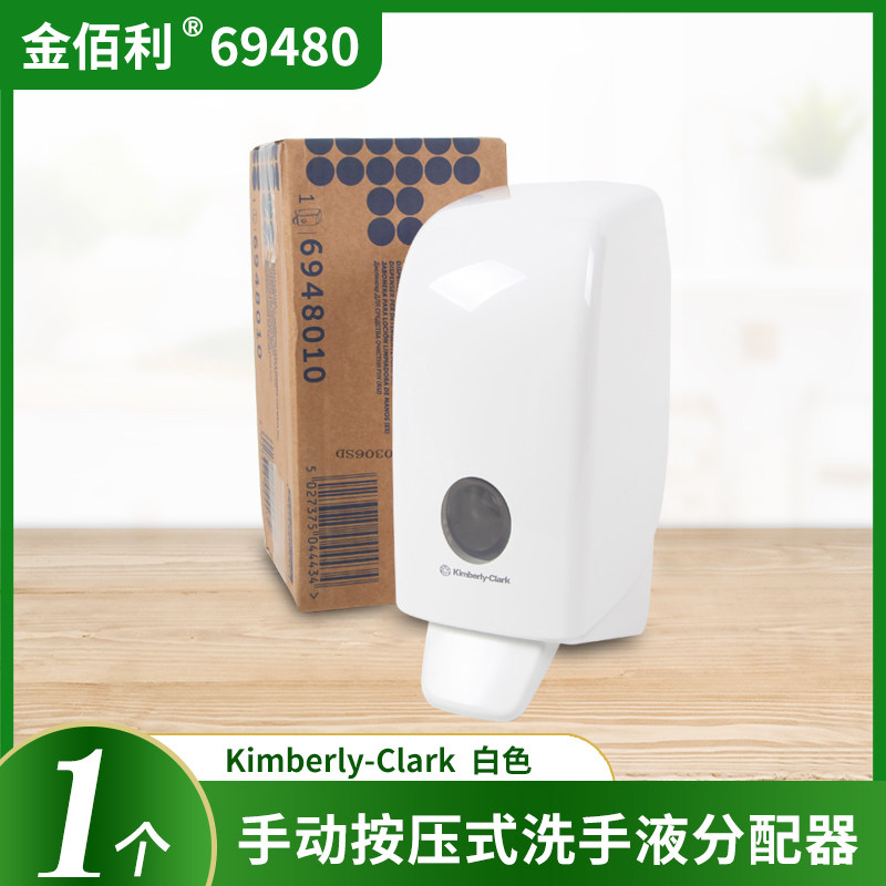 American Kimberly KCP High-end Foam Handwashing Liquid Dispenser 69480 Fashion White Soap Liquid Box Handwashing Liquid Machine