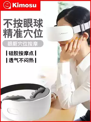 Japanese magic master eye massager hot compress precision acupoint kneading to relieve fatigue myopia student eye protection artifact