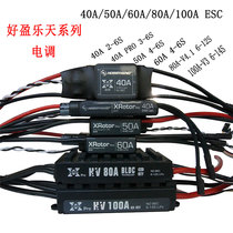 Good Ying Lotte 40A 50A 60A 80A 100A brushless electric adjustable multi-axis four-axis six-axis aerial photography overhead line