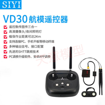 SIYI Siwing VD30 Remote control Airmodel drone Agriculture UAVs FPV Multi-rotor Trotor Tautograph