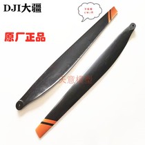 Dajiang plant protection drone accessories (T40 T20P) under the reverse oar CW001966 0 3