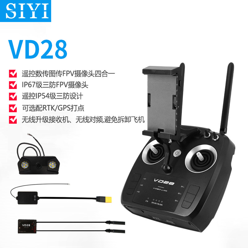 SIYI Siwing VD28 Remote control Agricultural Uplano Unmanned aircraft Number of autobiographic FPV cameras Dust resistant and waterproof