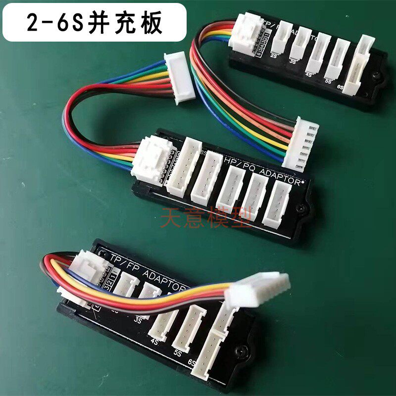 Charger 2-6S Lithium battery and charge plate and punch plate augmented plate T plug XT60 charging joint