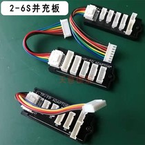 Charger 2-6S Lithium Battery and Charge Plate and Stamp Plate Expansion Plate T-plug XT60 charging connector