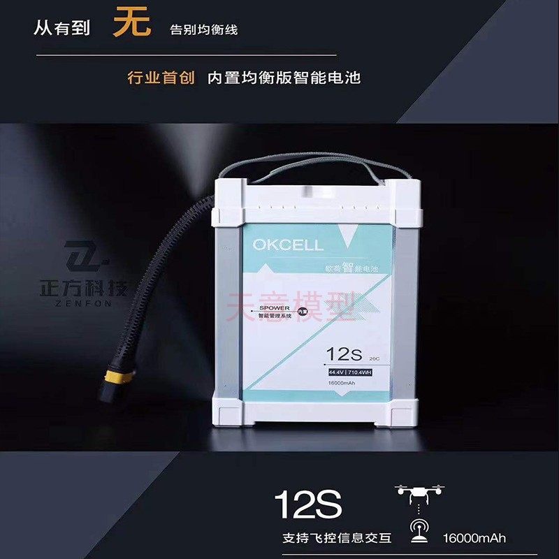 Positive Square Smart Battery 12S 14S Oho 16000 22000mah Uplant Drones 28000mah Lithium