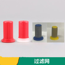 Filter Screen Nebulizer Agitators Filter Mesh Agricultural Gardening Garden Landscaping Landscaping Irrigation Spray Irrigation Sprinkler