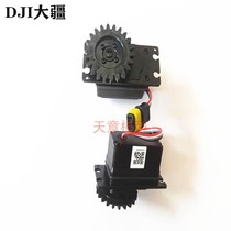 DJI plant protection UAV accessories (T10 T30 T40 T20P) steering gear assembly 000411