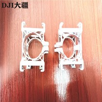 DJI plant protection UAV accessories (T40) motor mount 002151 04