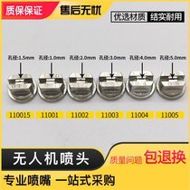 Large Territory Drone Nozzle Agricultural Plant Protection Spray T20 Aircraft Spray Head Beating Machine Spray Nozzle T16 Sector Sprinkler