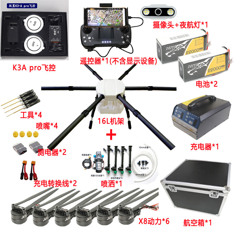 大型全自動農業農用植保施肥無人機6軸16升打噴藥農藥山地無人機