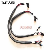 DJI Plant Protection Drone Accessories (T40) M1 M2 Arm Electric Compound Line 000011 05