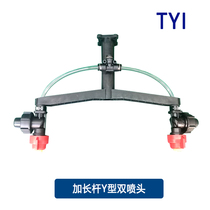 Agricultural Plant Fidelity Drone Y Type Double Sprinkler Agricultural Dosing Spray Double Head Lengthened Nozzle Lengthened Rod Spray Head